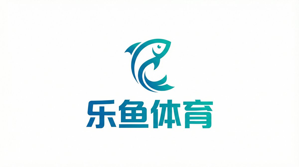 乐鱼体育