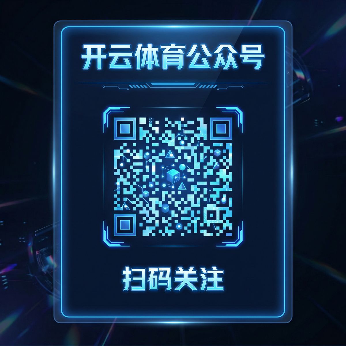 乐鱼体育公众号二维码